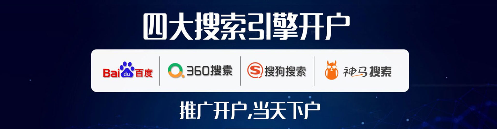 立山竞价开户