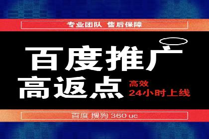 百度SEM在移动端广告的投放策略及效果
